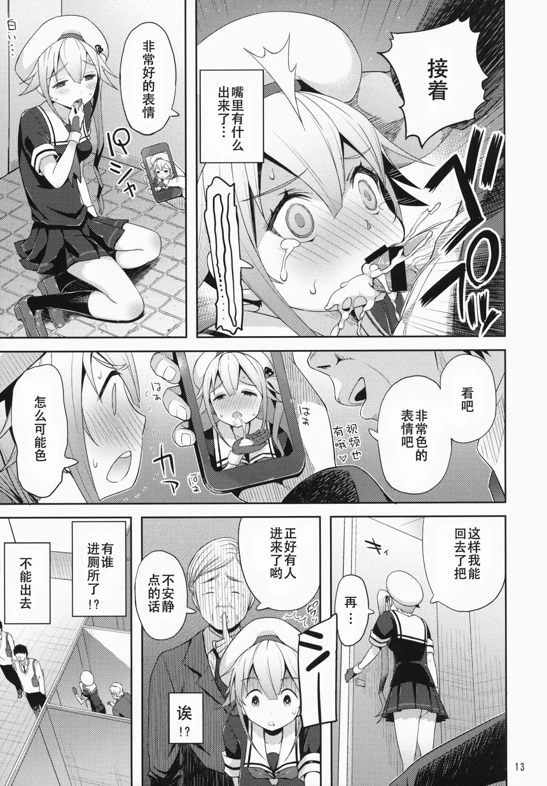 [Aoten] Harusame-chan Kikiippatsu!! Fhentai - Page 15