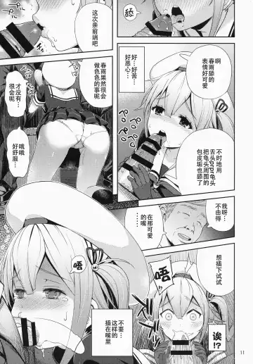 [Aoten] Harusame-chan Kikiippatsu!! Fhentai - Page 13