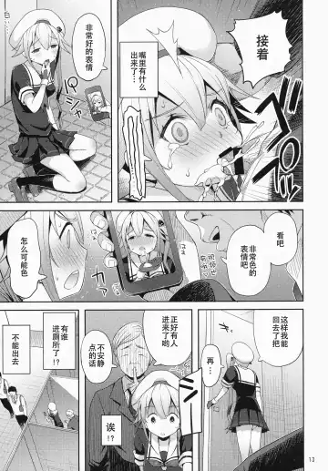 [Aoten] Harusame-chan Kikiippatsu!! Fhentai - Page 15