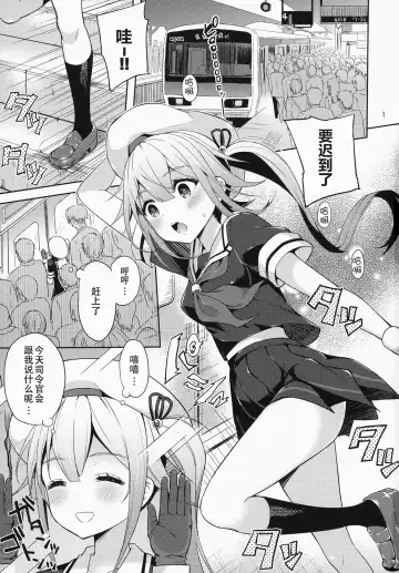 [Aoten] Harusame-chan Kikiippatsu!! Fhentai - Page 3