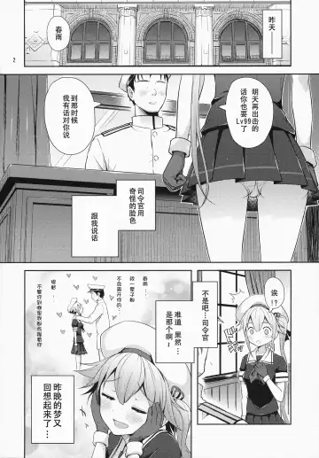 [Aoten] Harusame-chan Kikiippatsu!! Fhentai - Page 4