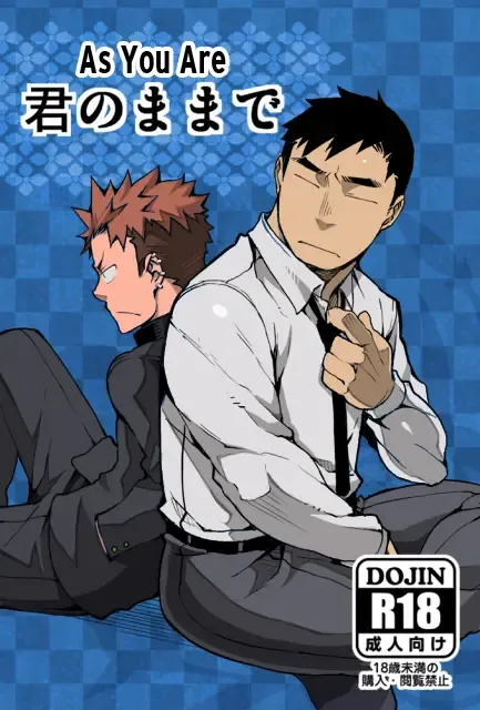 [Naop] Kimi no mama de | As you are Fhentai - Page 1