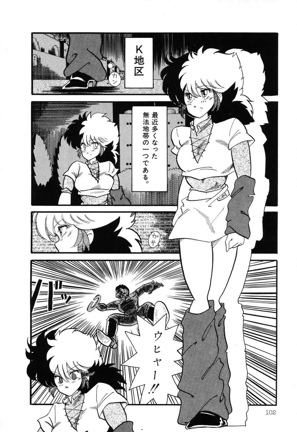 PAGE1 NO. 1 Fhentai - Page 100