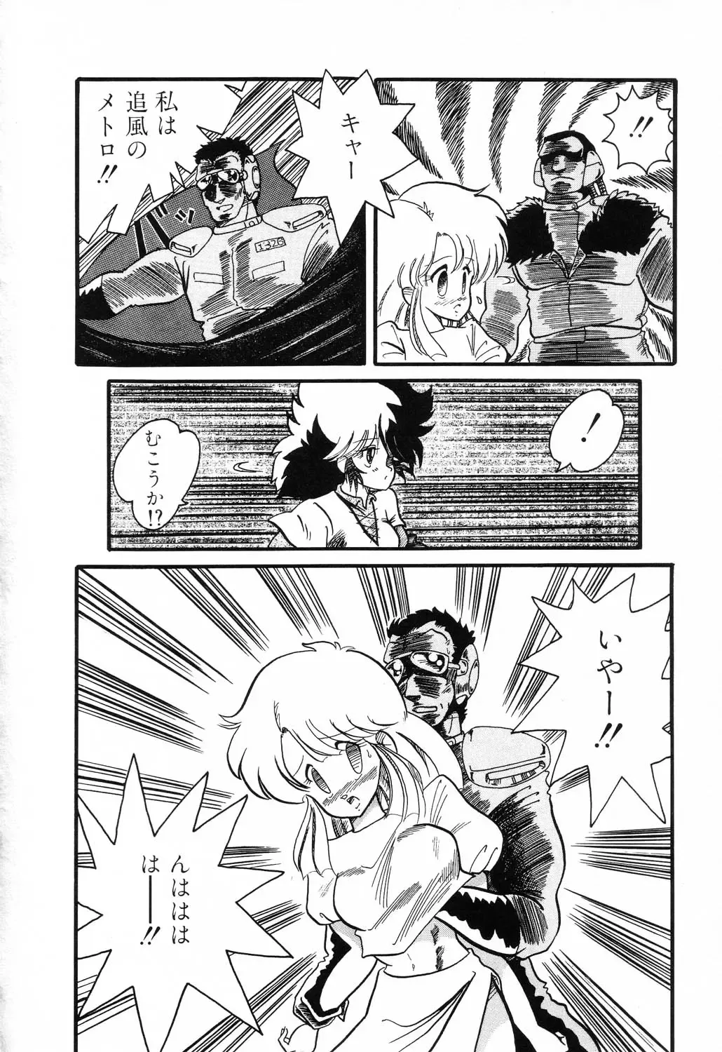 PAGE1 NO. 1 Fhentai - Page 102