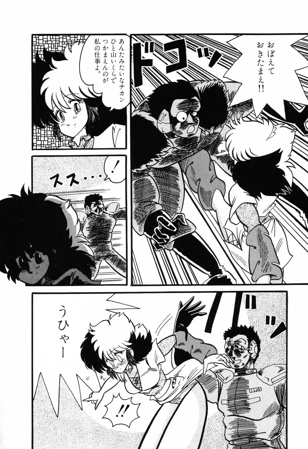 PAGE1 NO. 1 Fhentai - Page 108