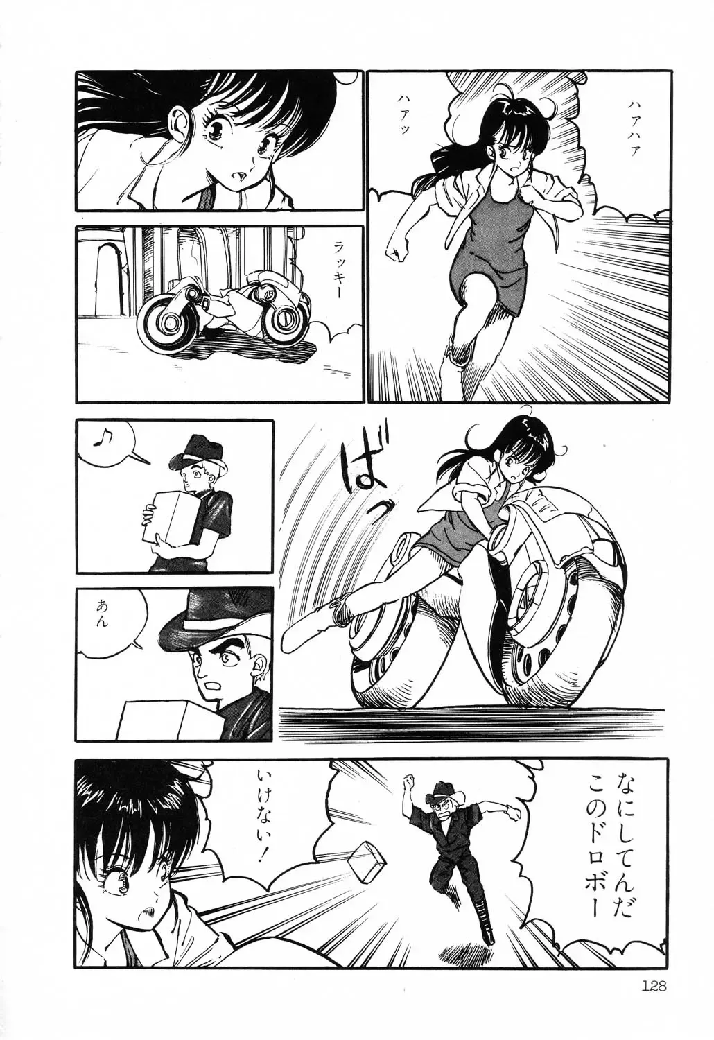 PAGE1 NO. 1 Fhentai - Page 126