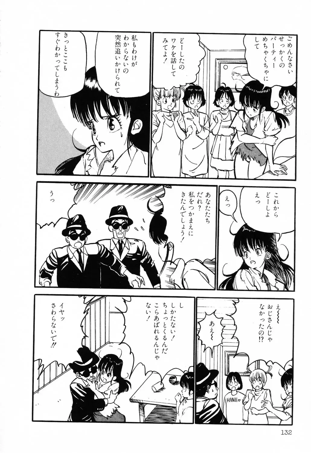 PAGE1 NO. 1 Fhentai - Page 130