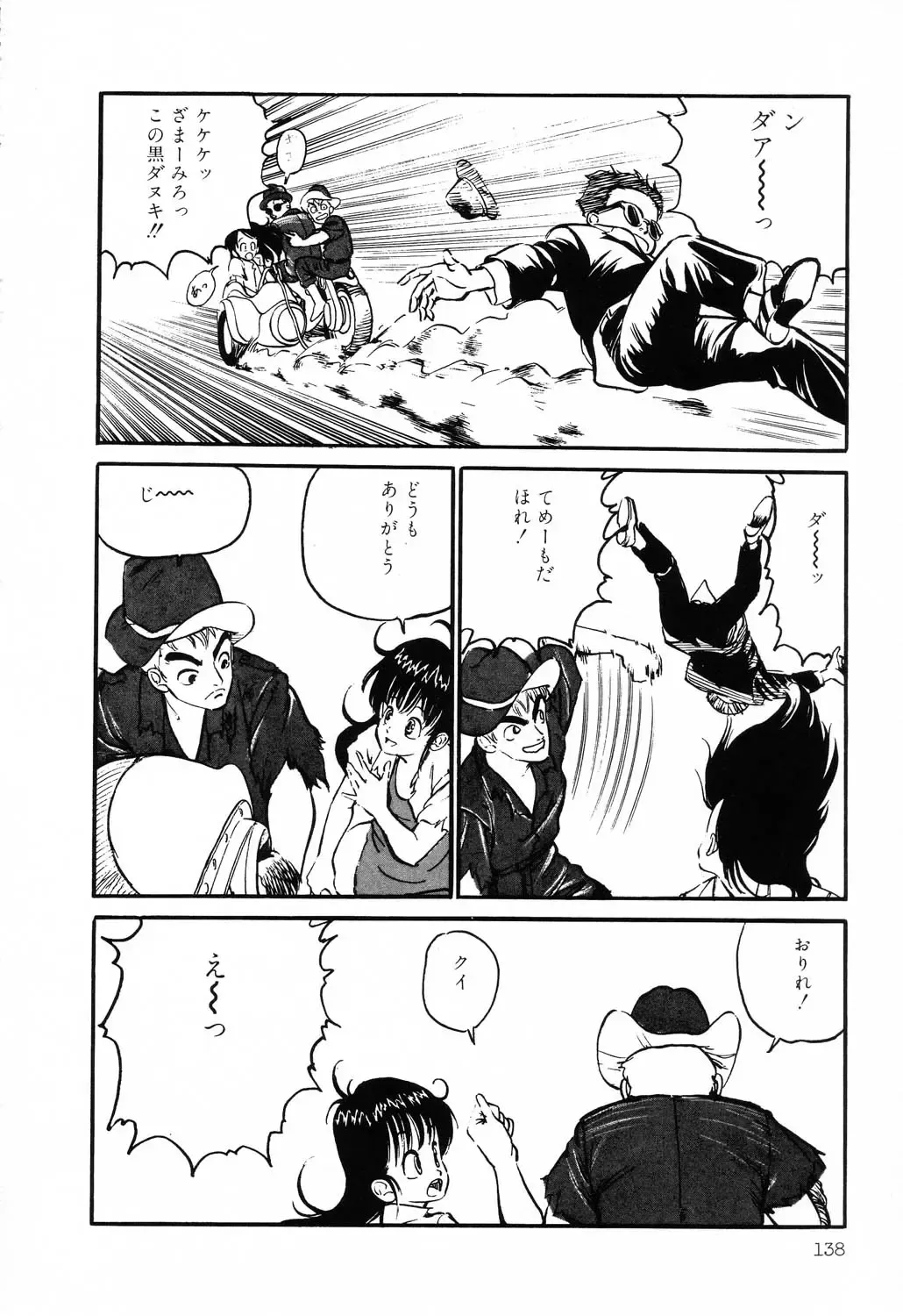 PAGE1 NO. 1 Fhentai - Page 136