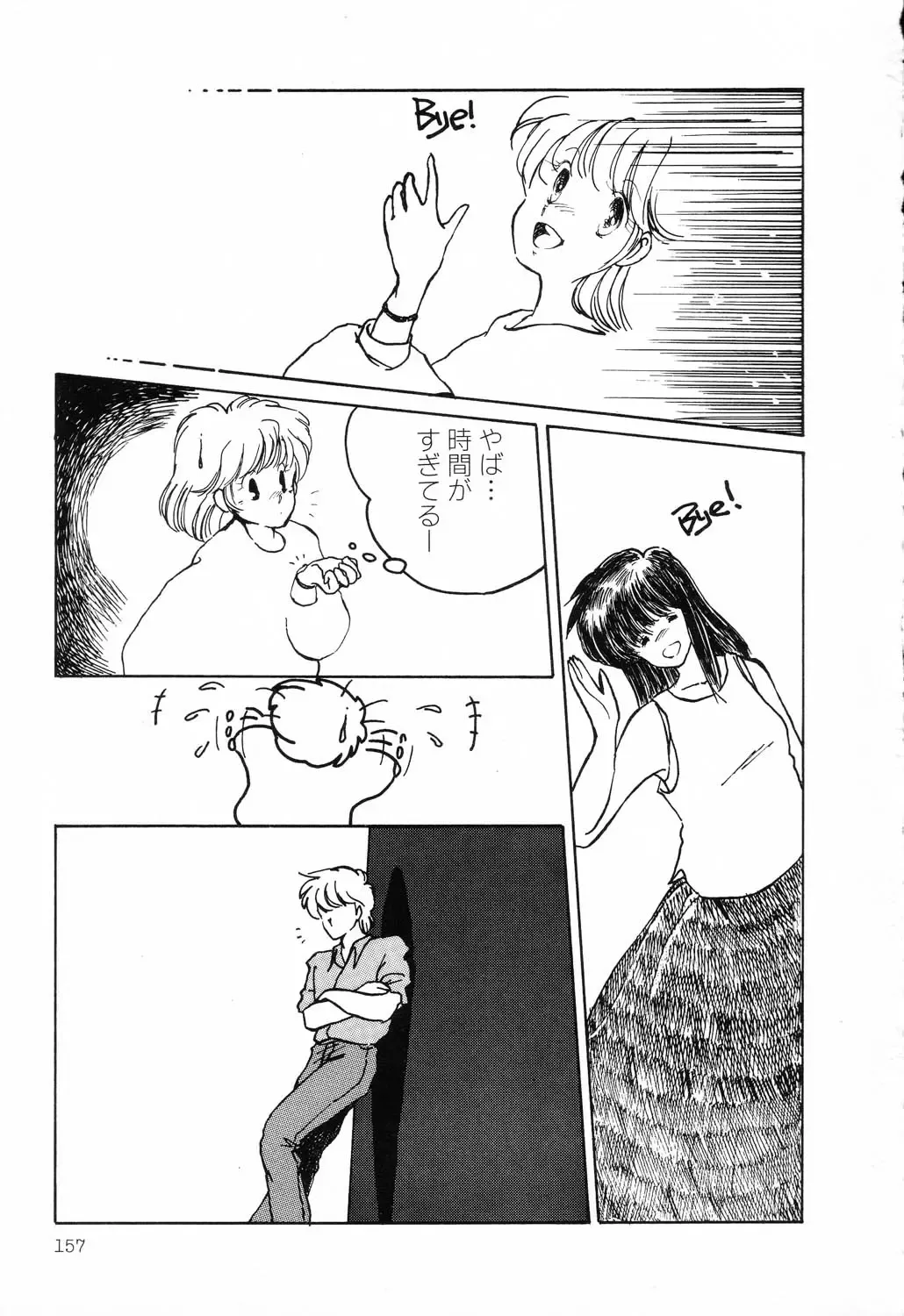 PAGE1 NO. 1 Fhentai - Page 155