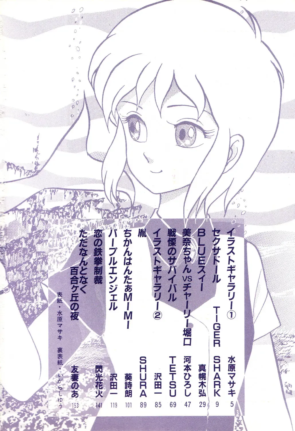 PAGE1 NO. 1 Fhentai - Page 2