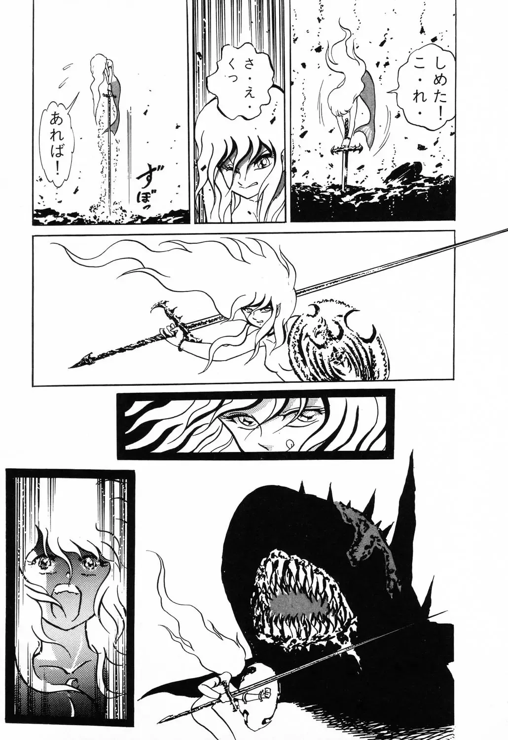 PAGE1 NO. 1 Fhentai - Page 39