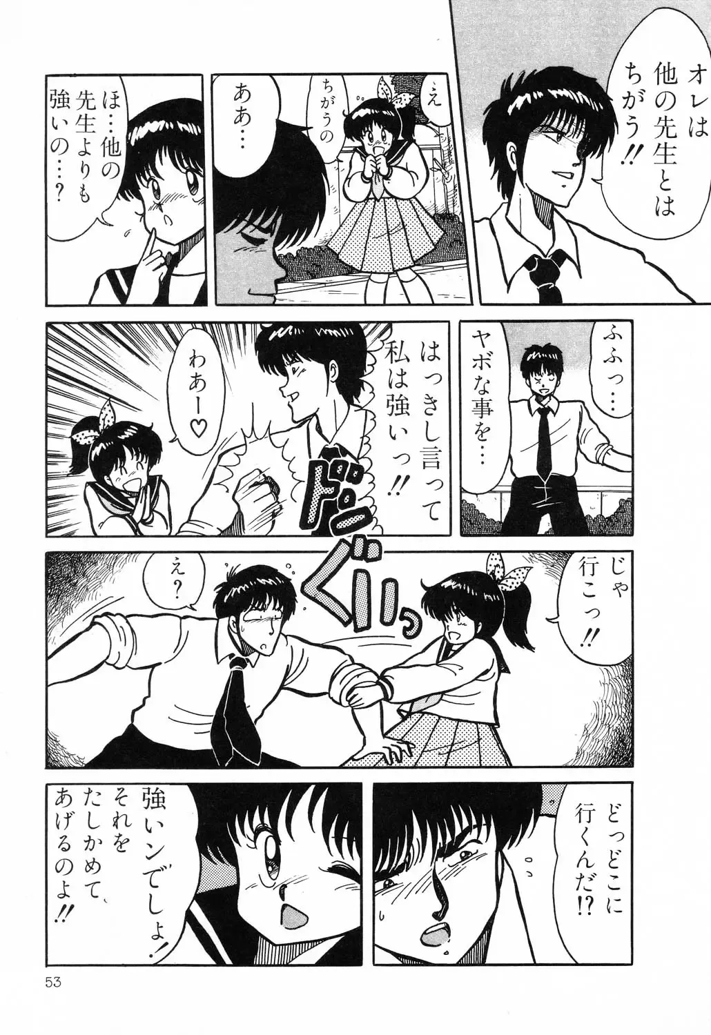 PAGE1 NO. 1 Fhentai - Page 51