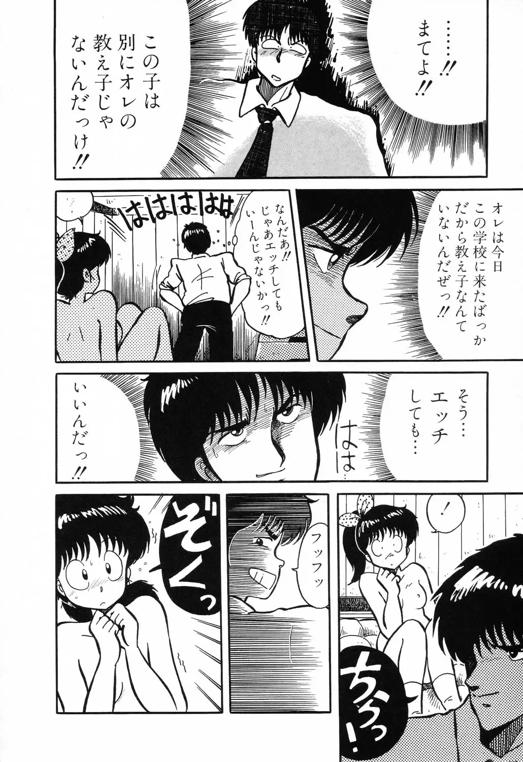 PAGE1 NO. 1 Fhentai - Page 56