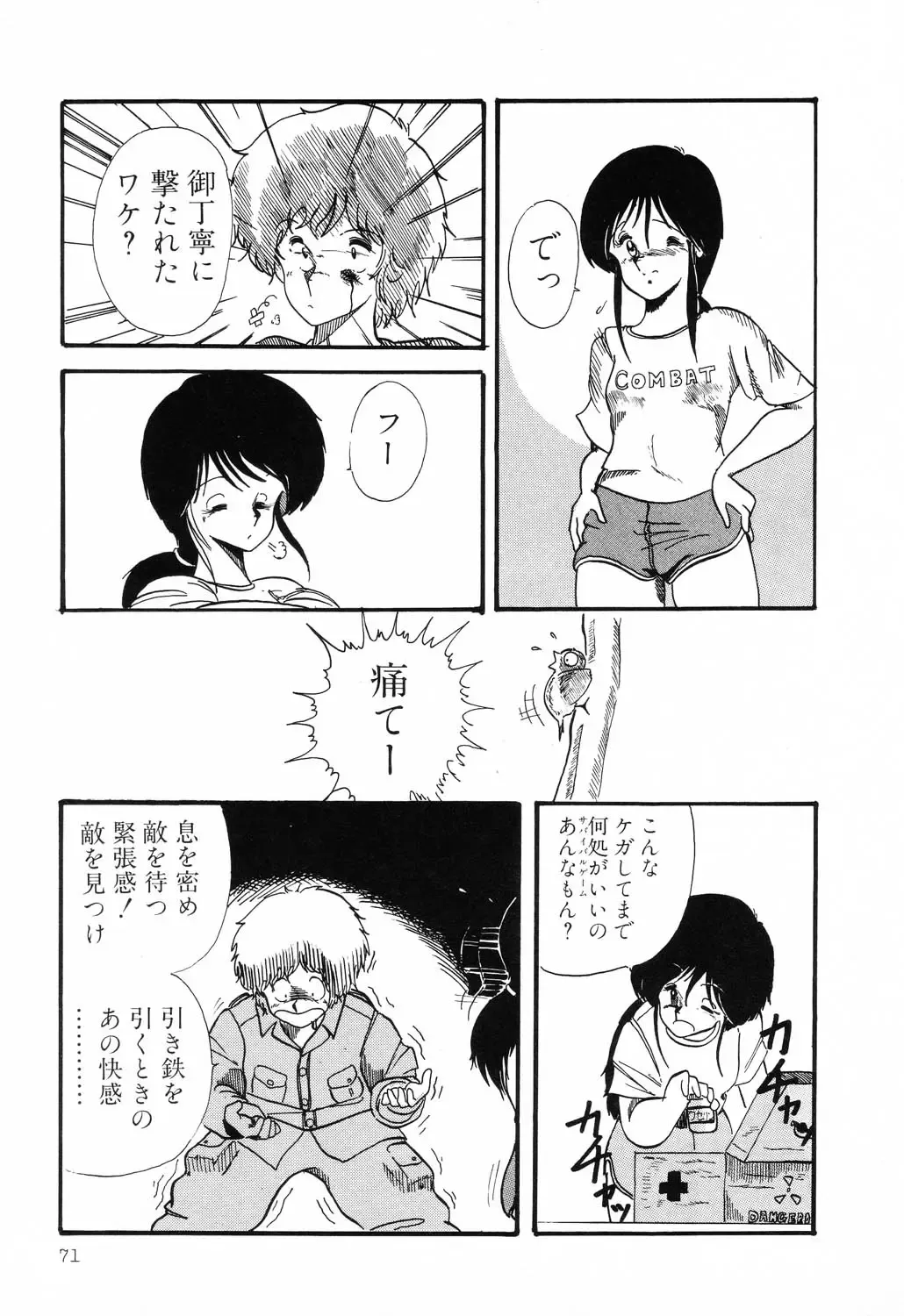 PAGE1 NO. 1 Fhentai - Page 69