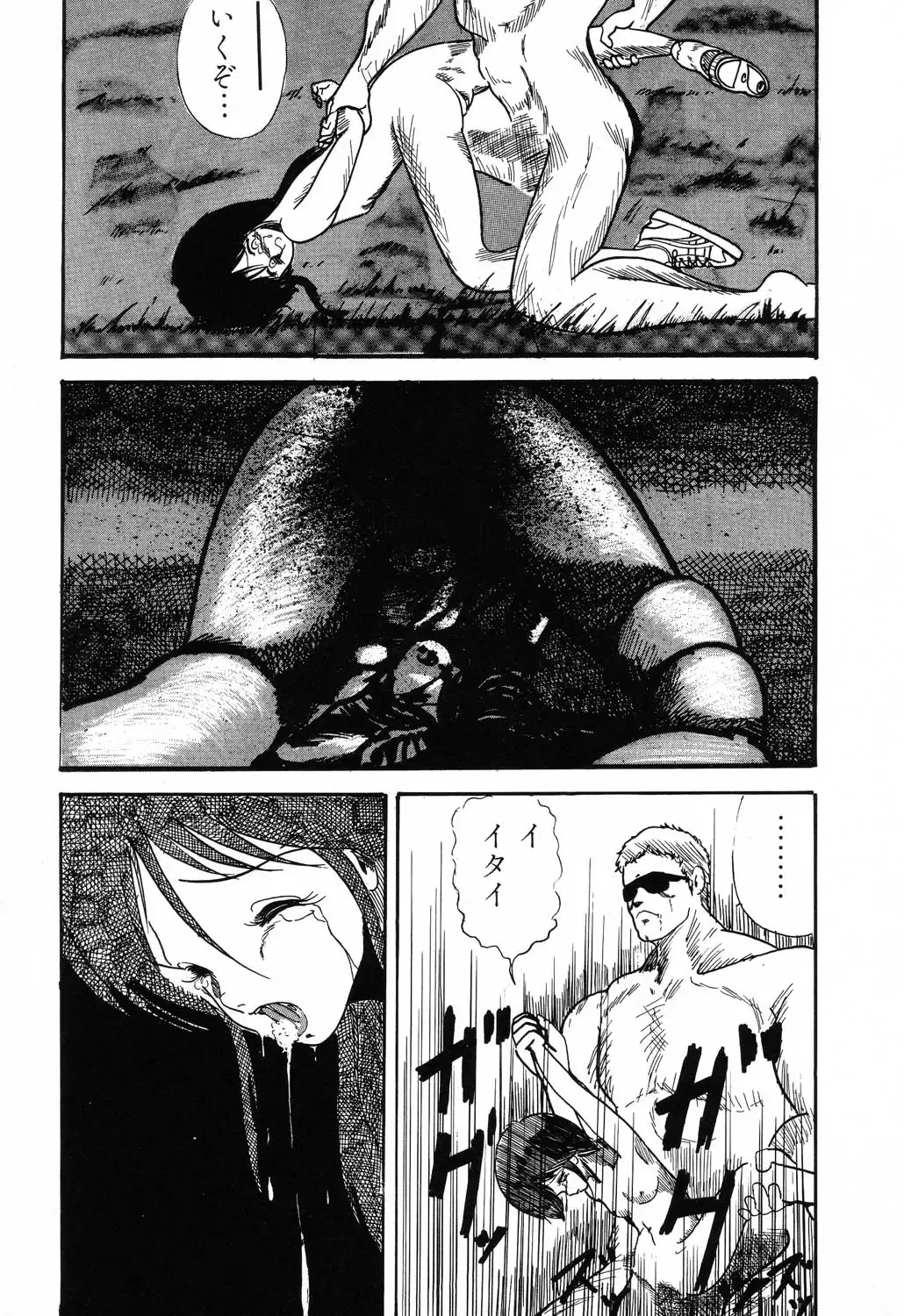 PAGE1 NO. 1 Fhentai - Page 79