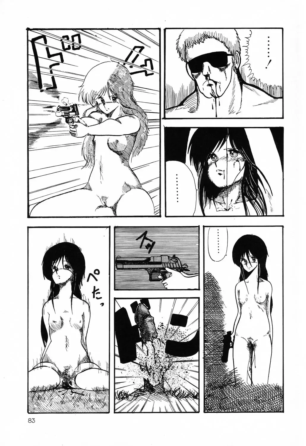 PAGE1 NO. 1 Fhentai - Page 81