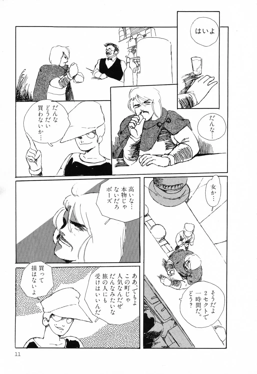 PAGE1 NO. 1 Fhentai - Page 9