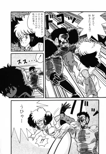 PAGE1 NO. 1 Fhentai - Page 108