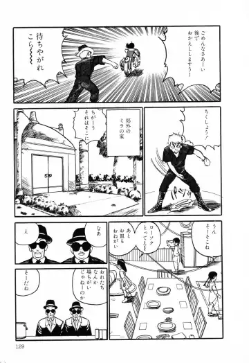 PAGE1 NO. 1 Fhentai - Page 127