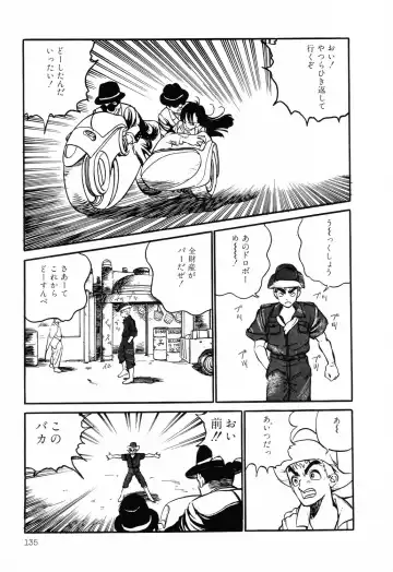 PAGE1 NO. 1 Fhentai - Page 133