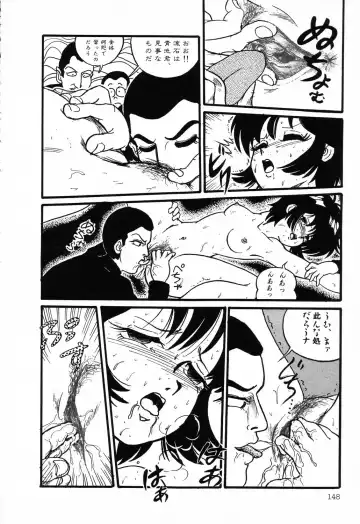 PAGE1 NO. 1 Fhentai - Page 146