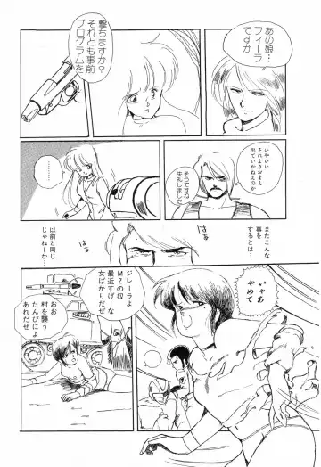 PAGE1 NO. 1 Fhentai - Page 15