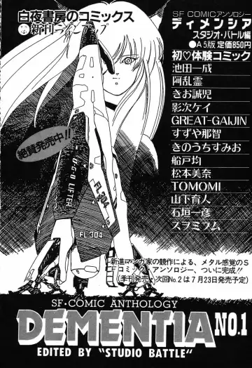 PAGE1 NO. 1 Fhentai - Page 150