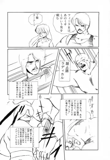 PAGE1 NO. 1 Fhentai - Page 21