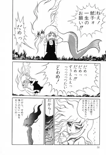 PAGE1 NO. 1 Fhentai - Page 30