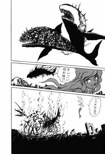 PAGE1 NO. 1 Fhentai - Page 40