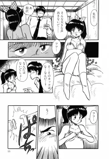 PAGE1 NO. 1 Fhentai - Page 53