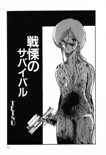 PAGE1 NO. 1 Fhentai - Page 67