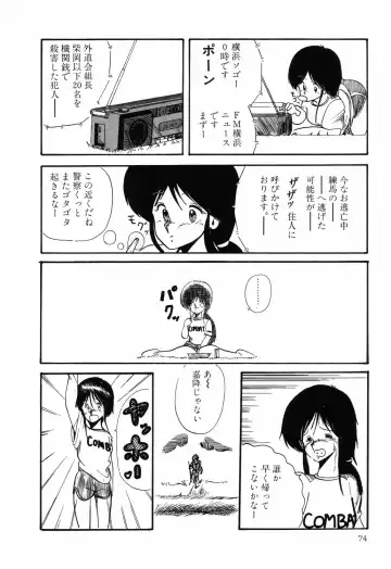 PAGE1 NO. 1 Fhentai - Page 72