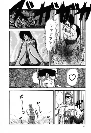 PAGE1 NO. 1 Fhentai - Page 74