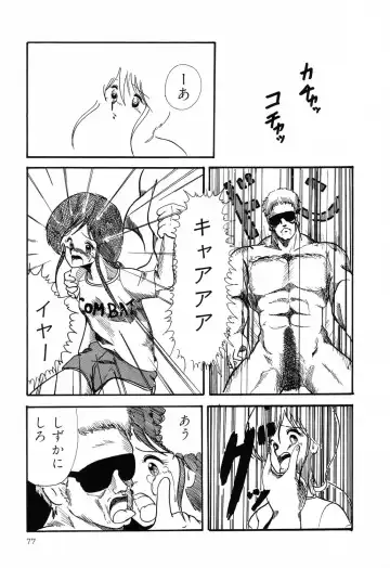 PAGE1 NO. 1 Fhentai - Page 75