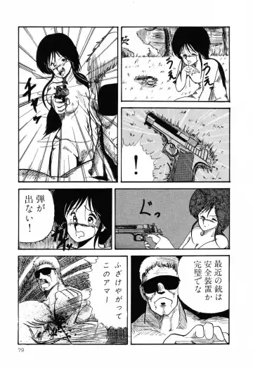 PAGE1 NO. 1 Fhentai - Page 77