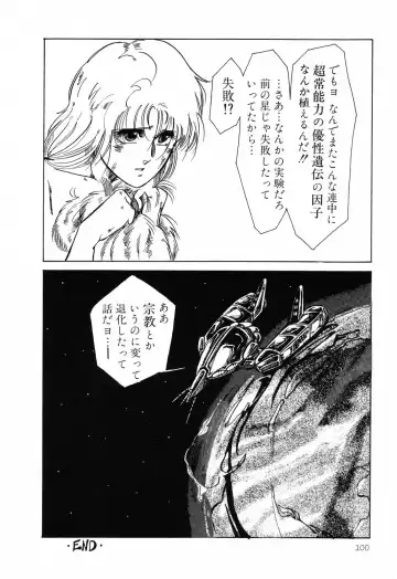 PAGE1 NO. 1 Fhentai - Page 98