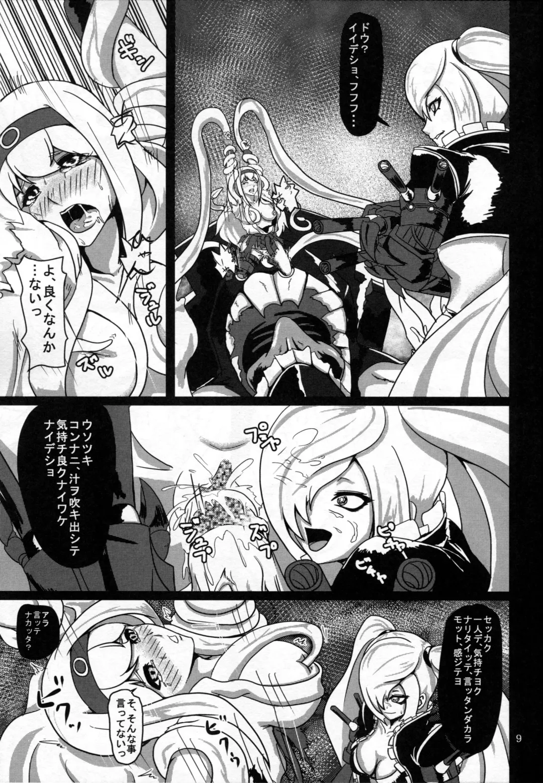 [Sanukinokami Takakage] Maiochiru Tsubasa Fhentai - Page 10