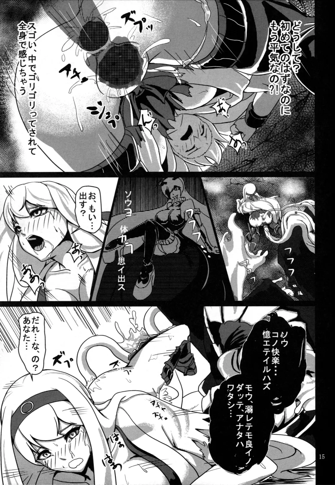 [Sanukinokami Takakage] Maiochiru Tsubasa Fhentai - Page 16