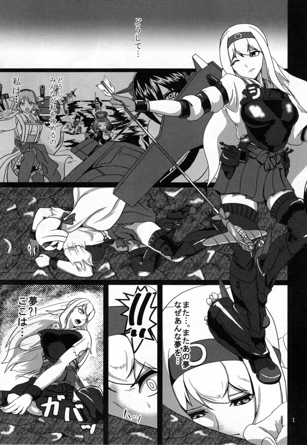[Sanukinokami Takakage] Maiochiru Tsubasa Fhentai - Page 2