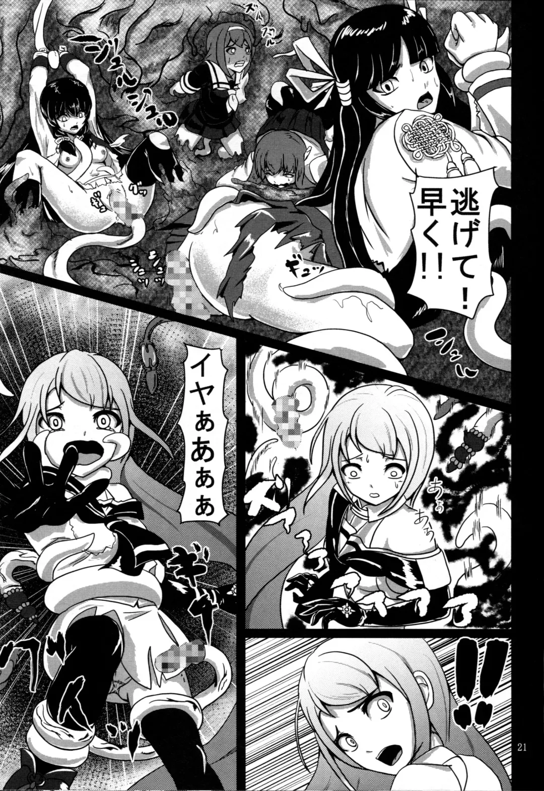 [Sanukinokami Takakage] Maiochiru Tsubasa Fhentai - Page 22