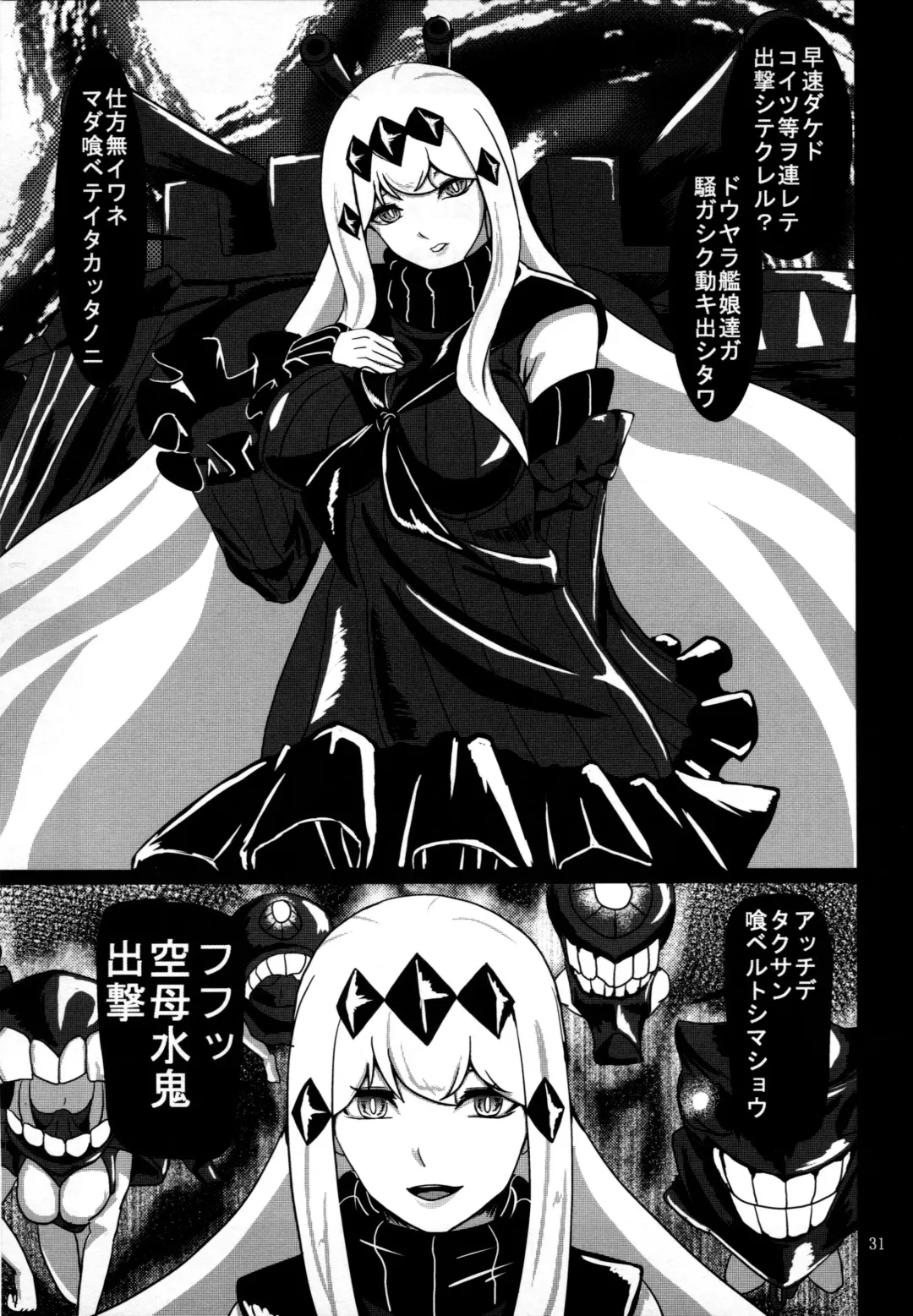 [Sanukinokami Takakage] Maiochiru Tsubasa Fhentai - Page 32