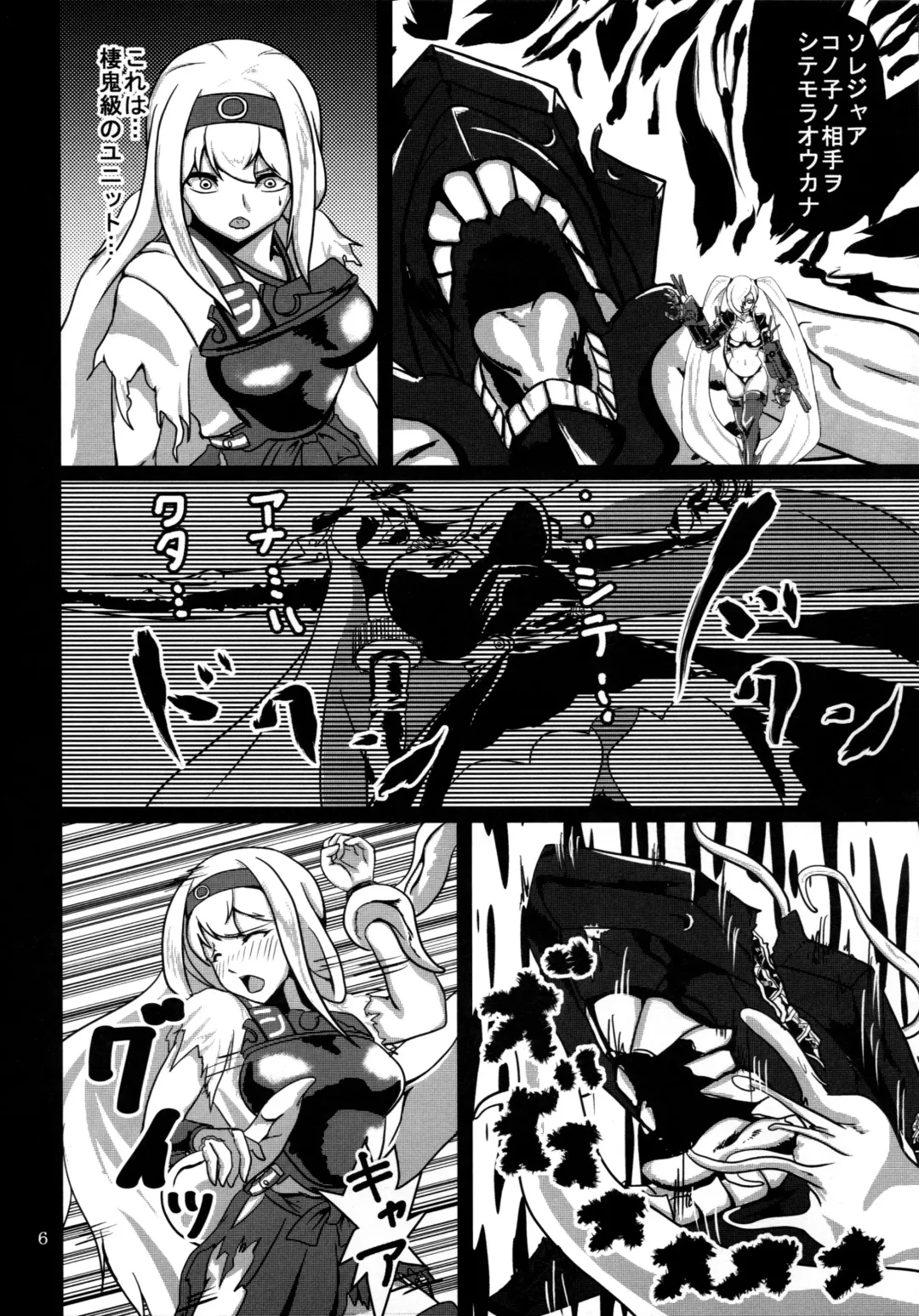 [Sanukinokami Takakage] Maiochiru Tsubasa Fhentai - Page 7