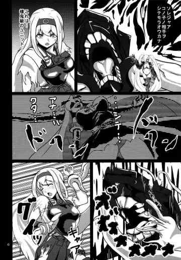 [Sanukinokami Takakage] Maiochiru Tsubasa Fhentai - Page 7