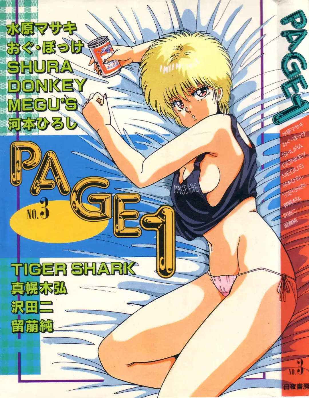 PAGE1 NO. 3 Fhentai - Page 1