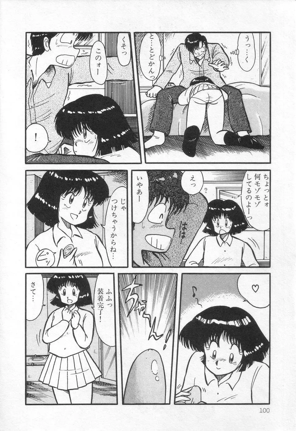 PAGE1 NO. 3 Fhentai - Page 101