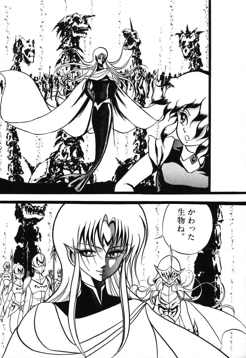 PAGE1 NO. 3 Fhentai - Page 110