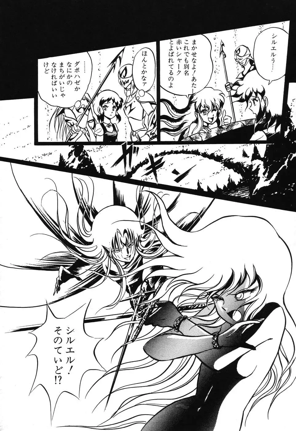 PAGE1 NO. 3 Fhentai - Page 117