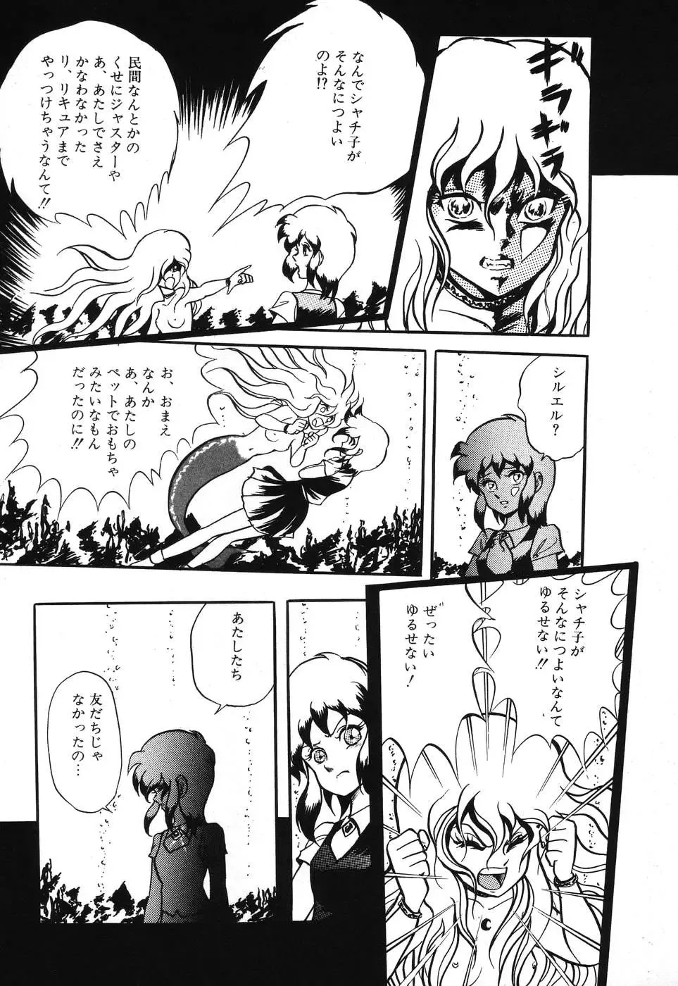 PAGE1 NO. 3 Fhentai - Page 126