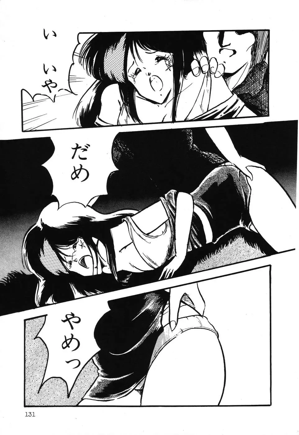 PAGE1 NO. 3 Fhentai - Page 132